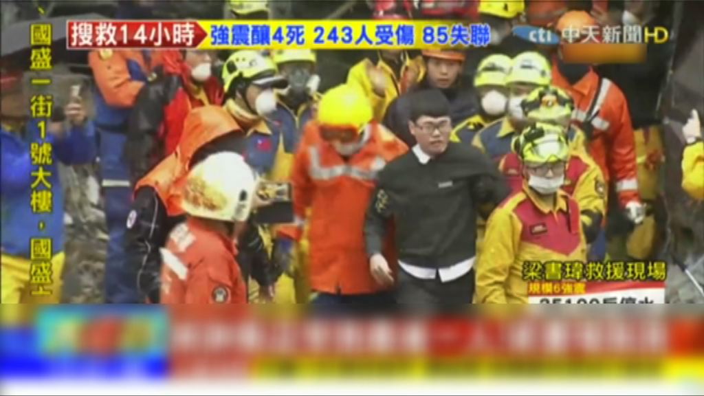 花蓮地震　倒塌酒店一員工獲救