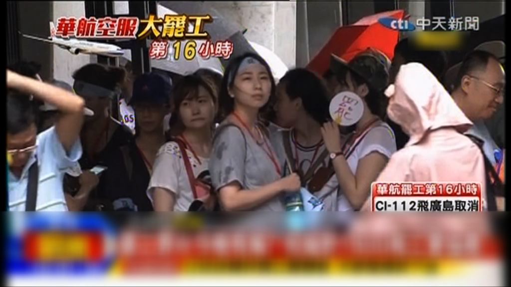 華航派代表與空服員工會談判