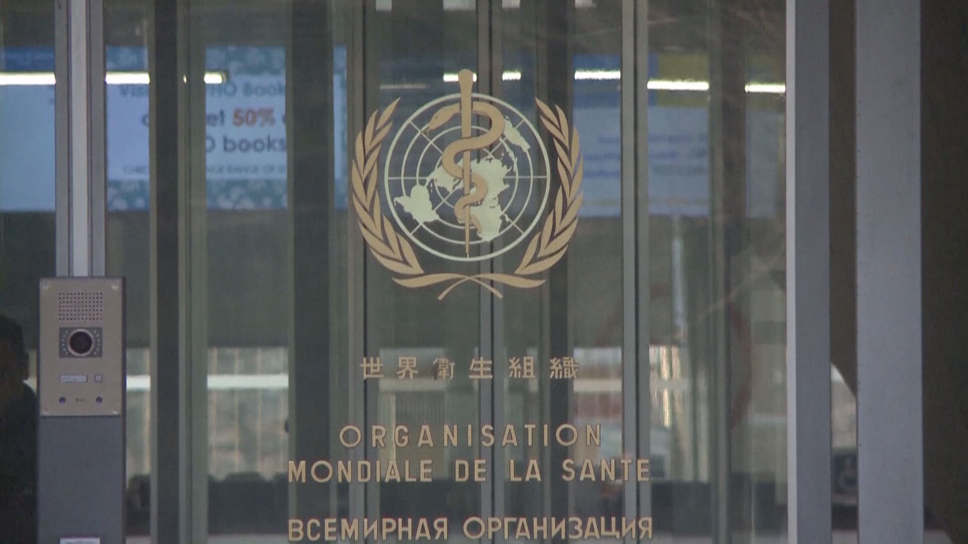 世衛無邀參與大會　台灣：會接洽理念相近國家幫忙發聲