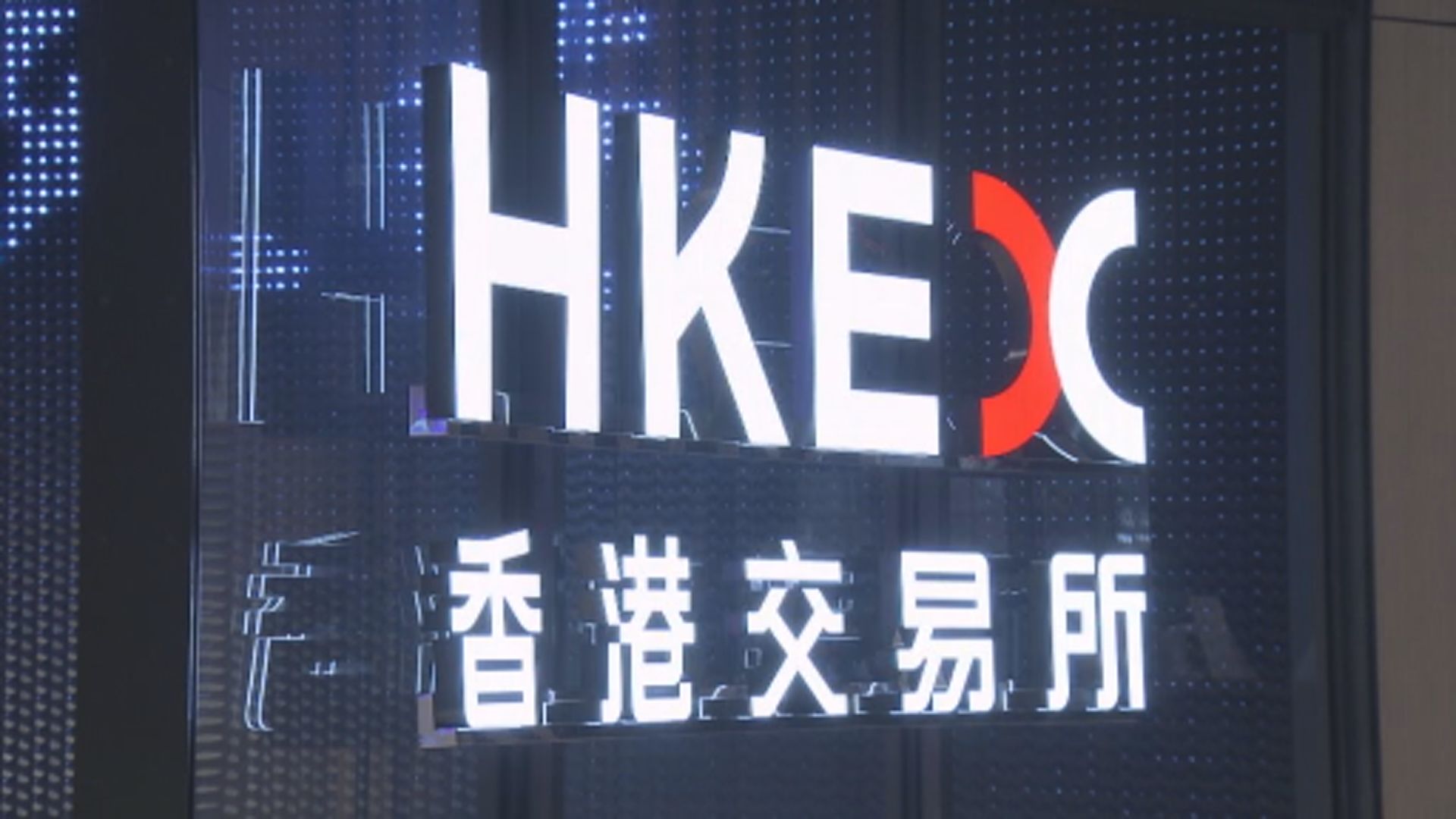 八號信號下 港股及銀行服務受影響