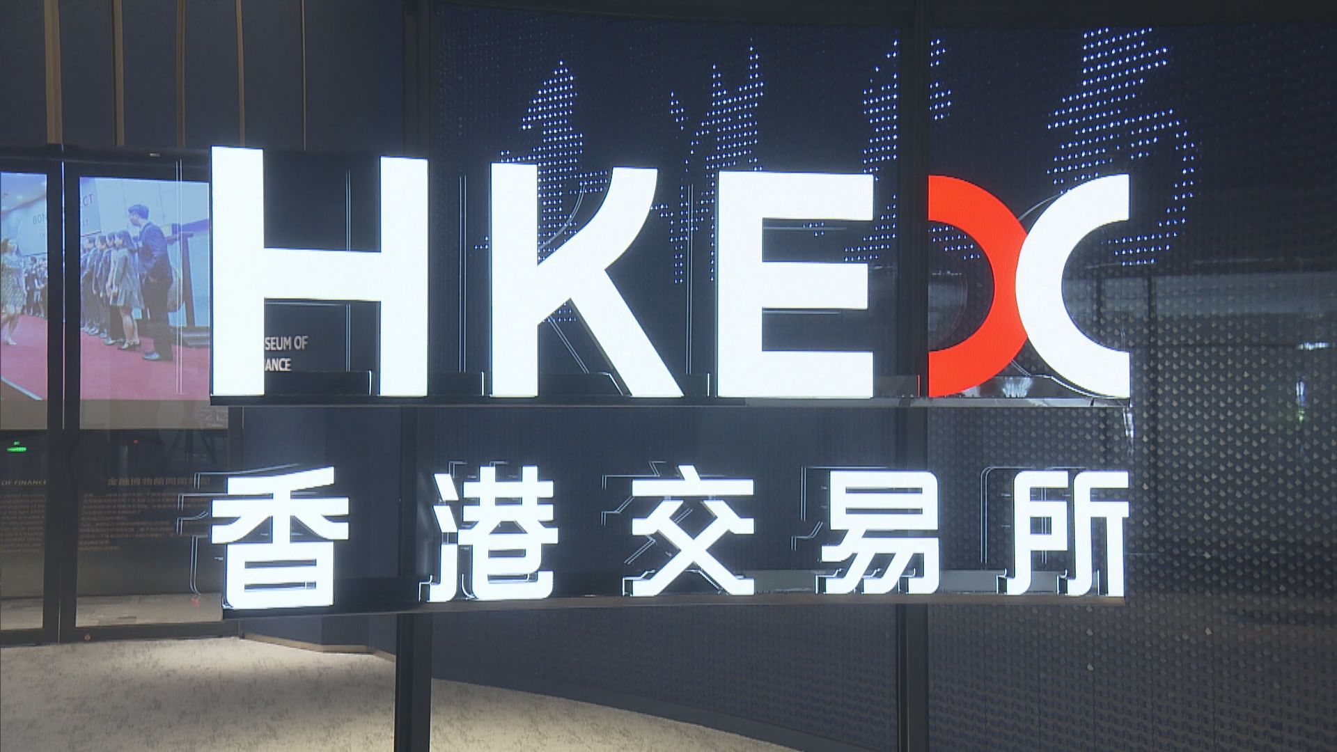 港股下午二時恢復交易
