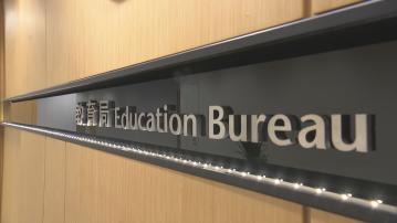 教育局宣布所有日校停課