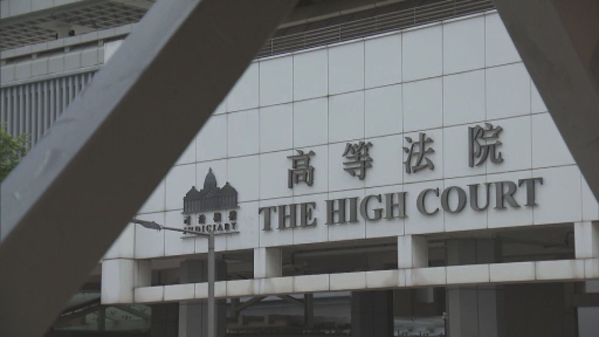 所有法院和審裁處明日恢復聆訊