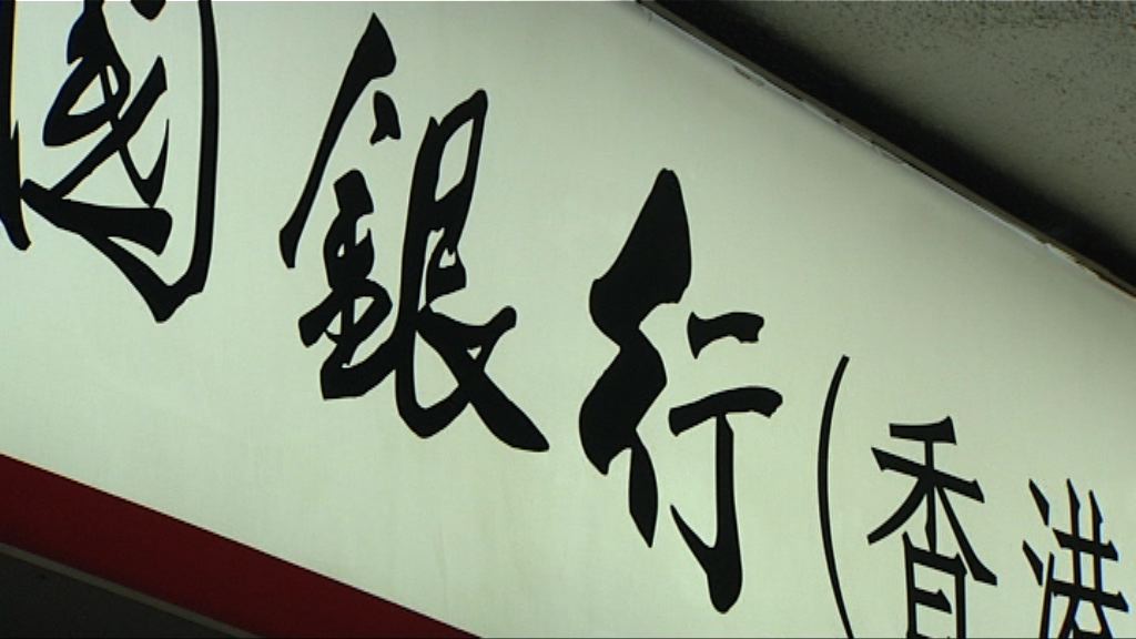 八號信號下　金融市場及銀行運作受影響