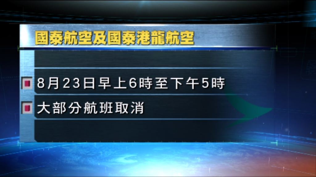 機管局宣布明天全日航班將受影響