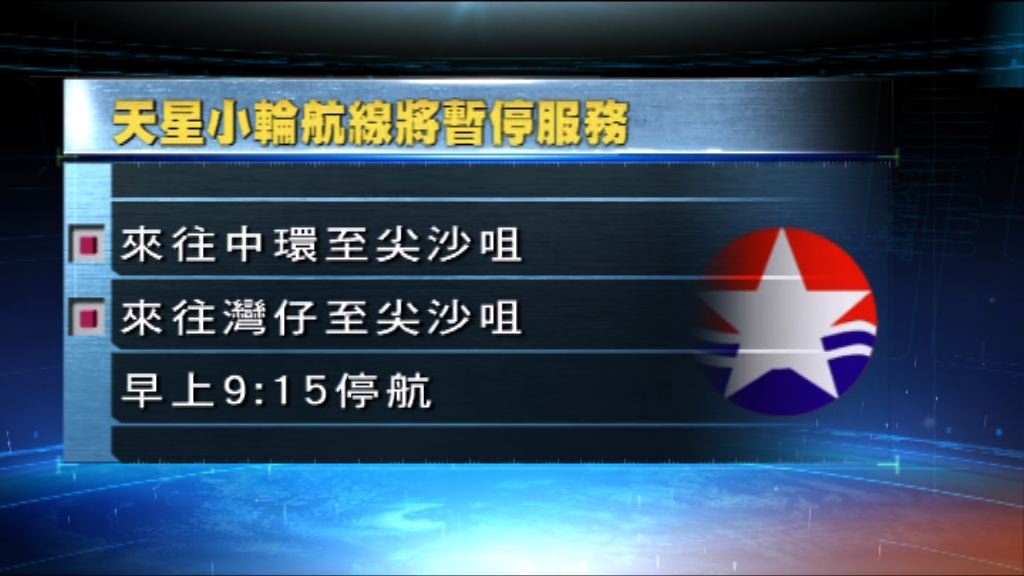 風暴下公共交通和主要幹道受影響