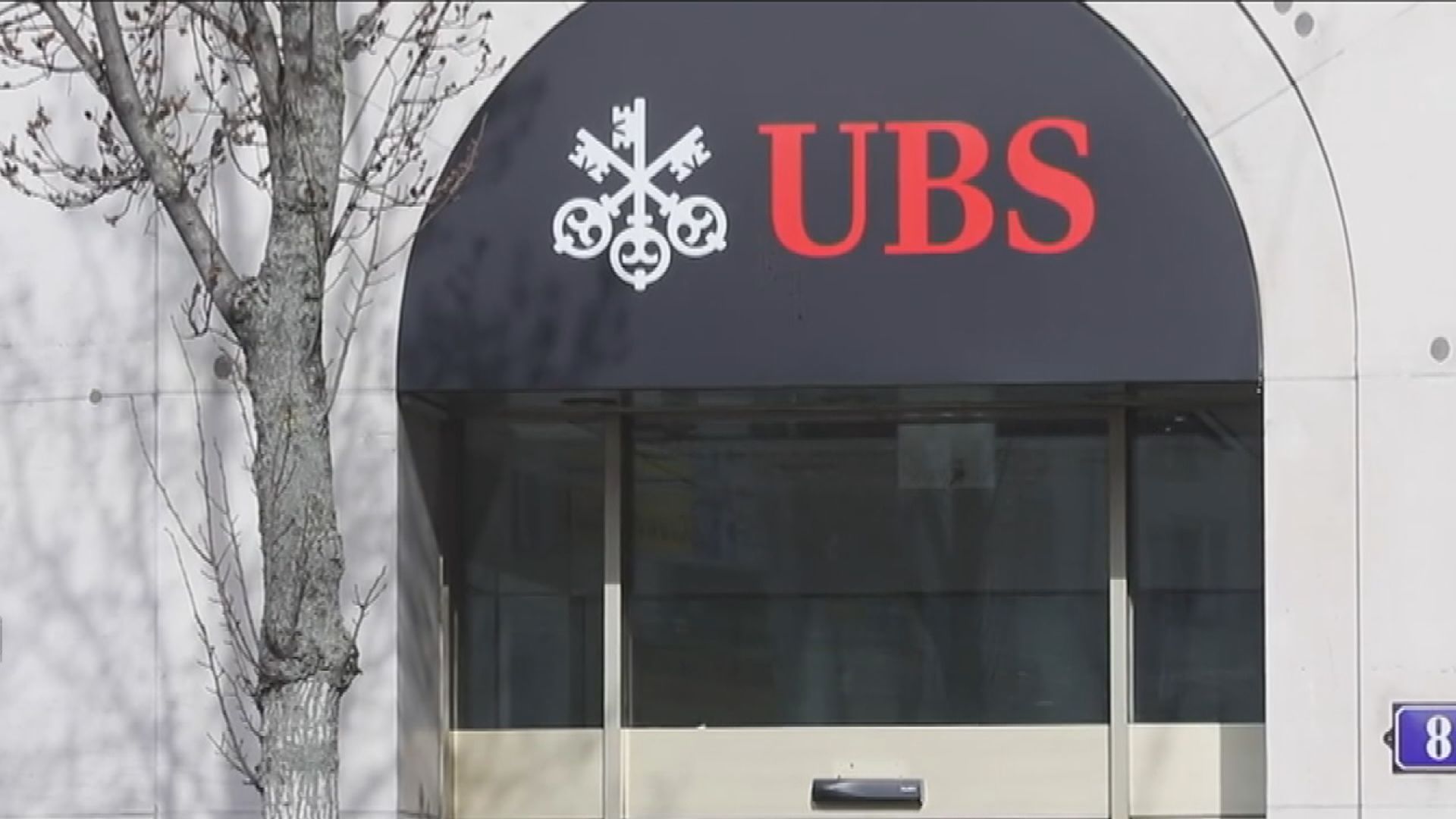 瑞銀據報將對瑞信員工實施嚴格限制