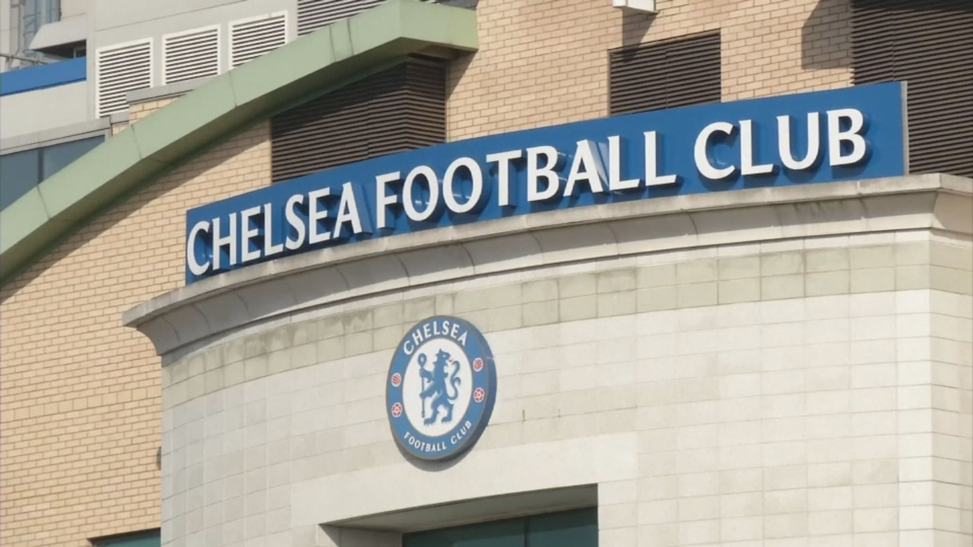 艾巴莫域治被取消車路士董事資格