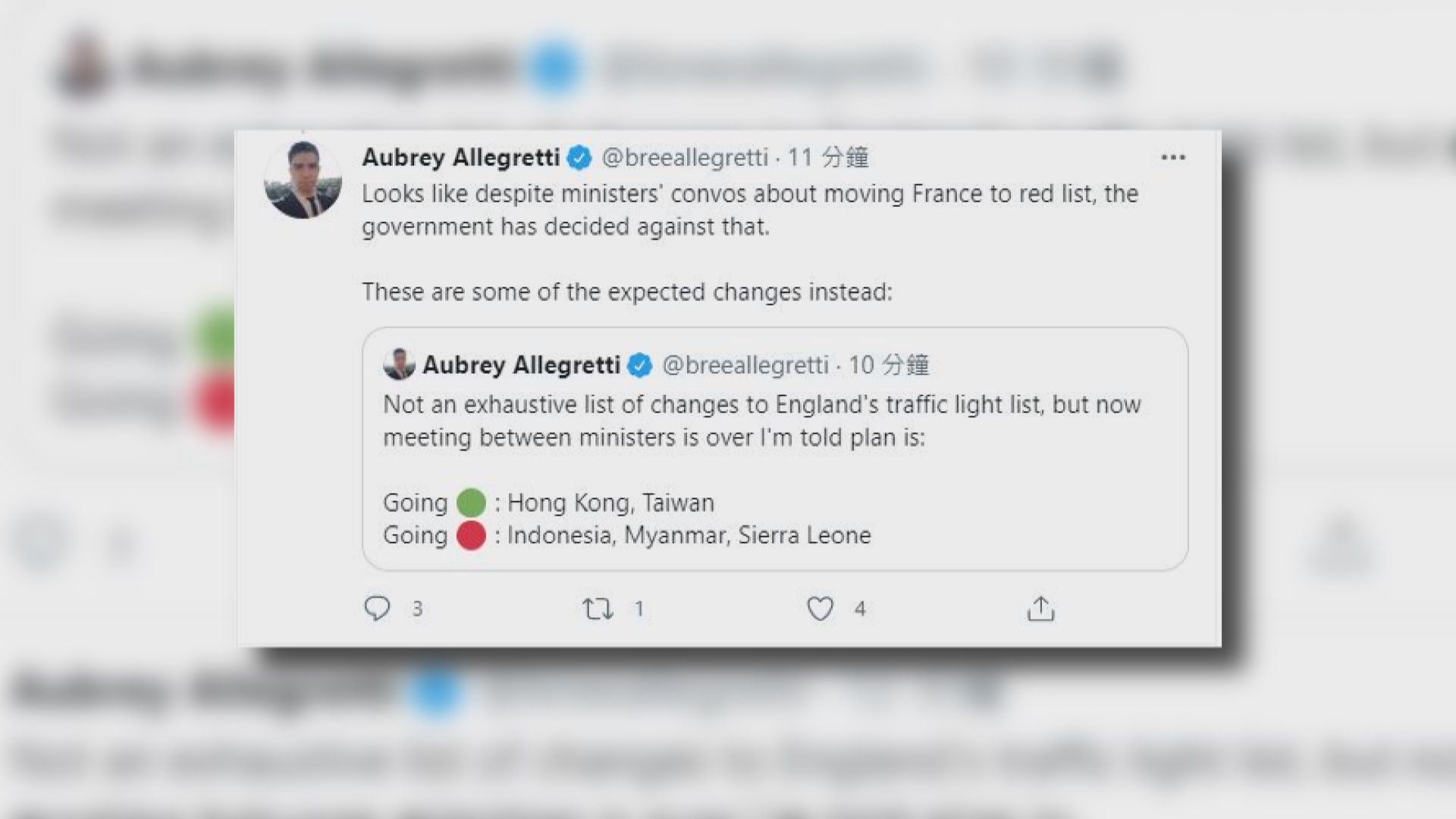 《衛報》記者：英國考慮將香港和台灣列入綠色旅遊清單