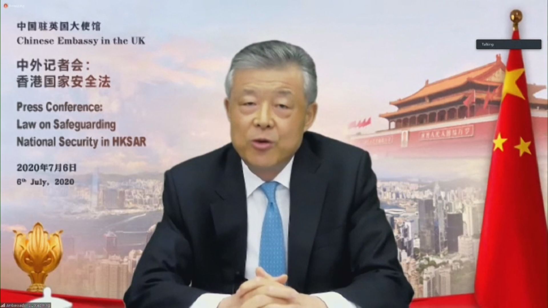 劉曉明籲歐洲國家停止干預香港事務