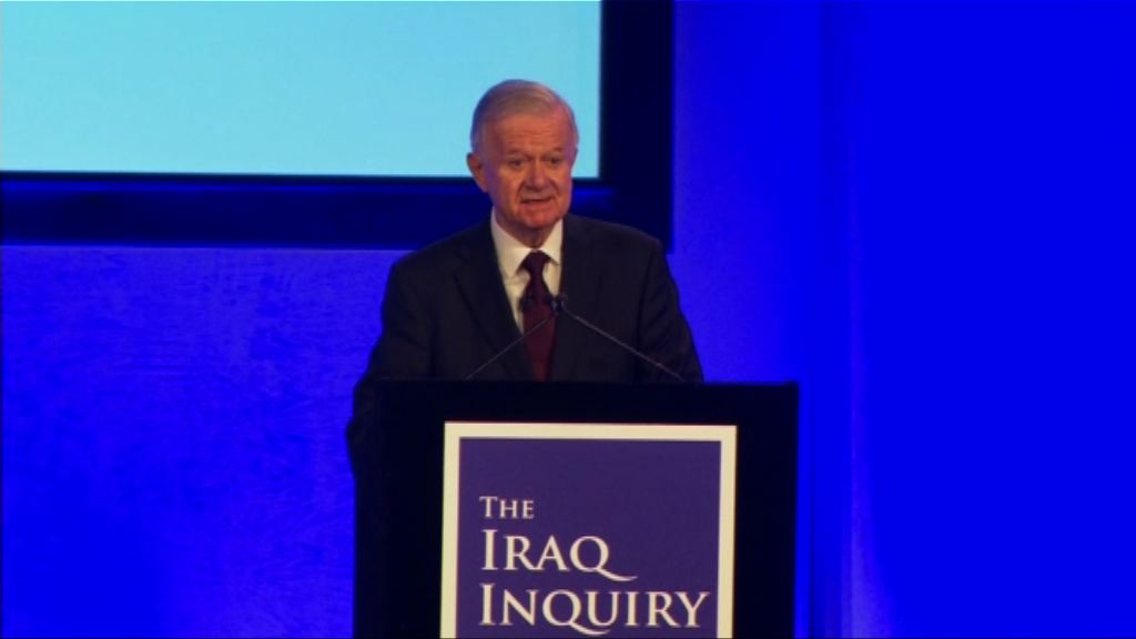 報告指英國根據未確認情報出兵伊拉克