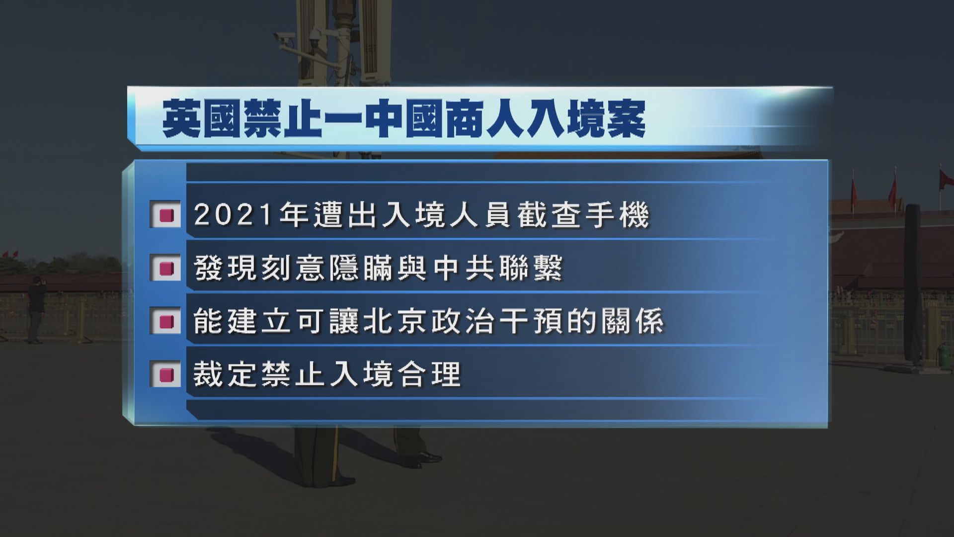 與安德魯王子關係密切的中國商人遭禁止入境英國　中方批評英方捕風捉影
