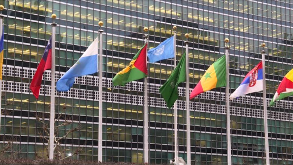 冰島當選聯合國人權理事會新成員