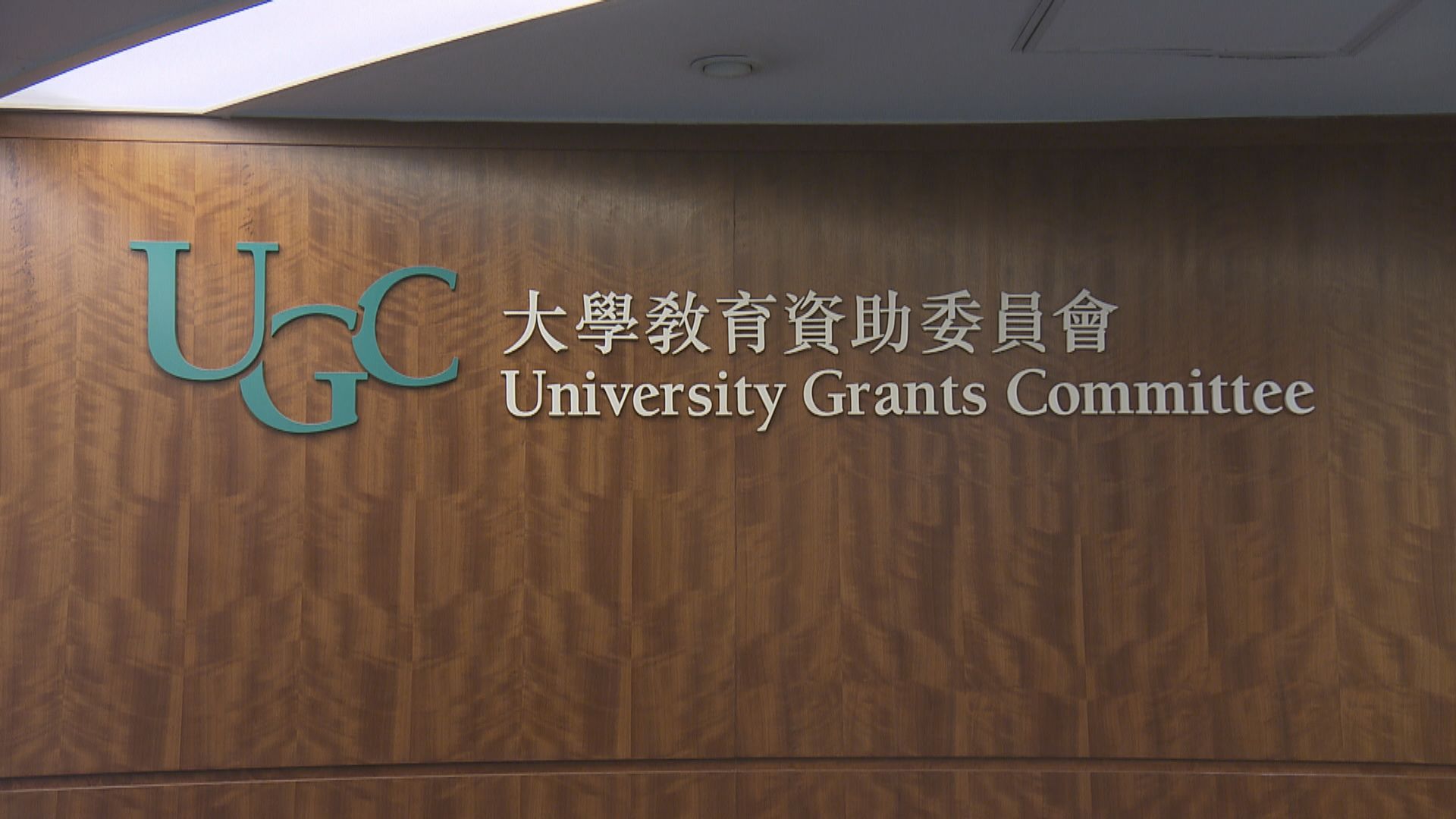 教資會預留一億推學生運動員計劃　助大學支援運動員學業