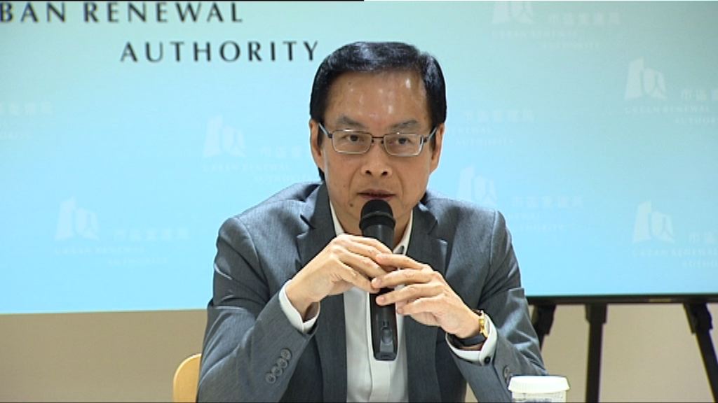 市建局暫停需求主導重建計劃