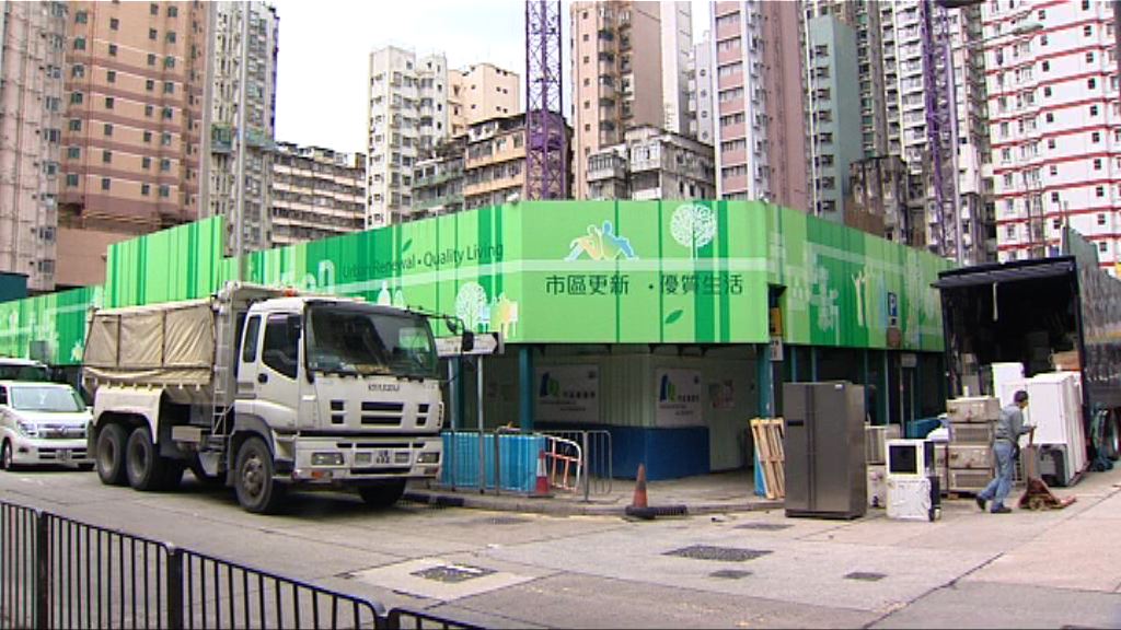 市建局深水埗項目中午截標 
