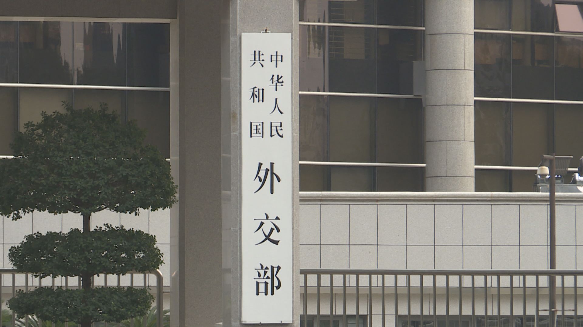 中方：干預美國內政指控無中生有