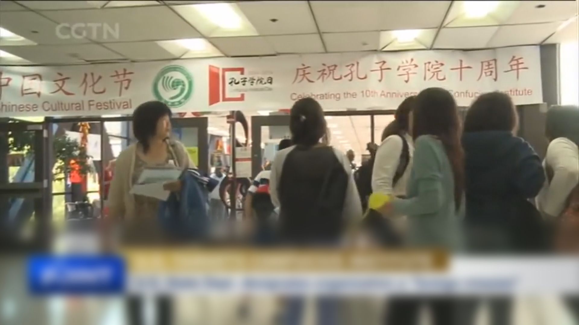 美國參議院通過法案　加強管制孔子學院