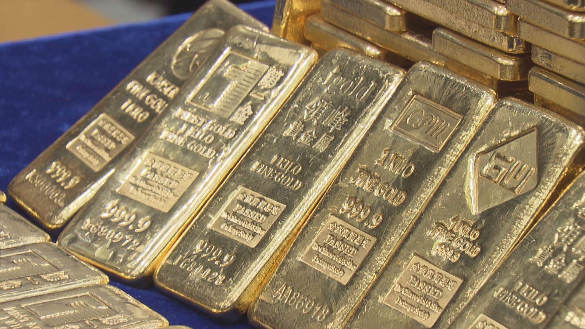 現貨金連跌3天並曾見兩周低位