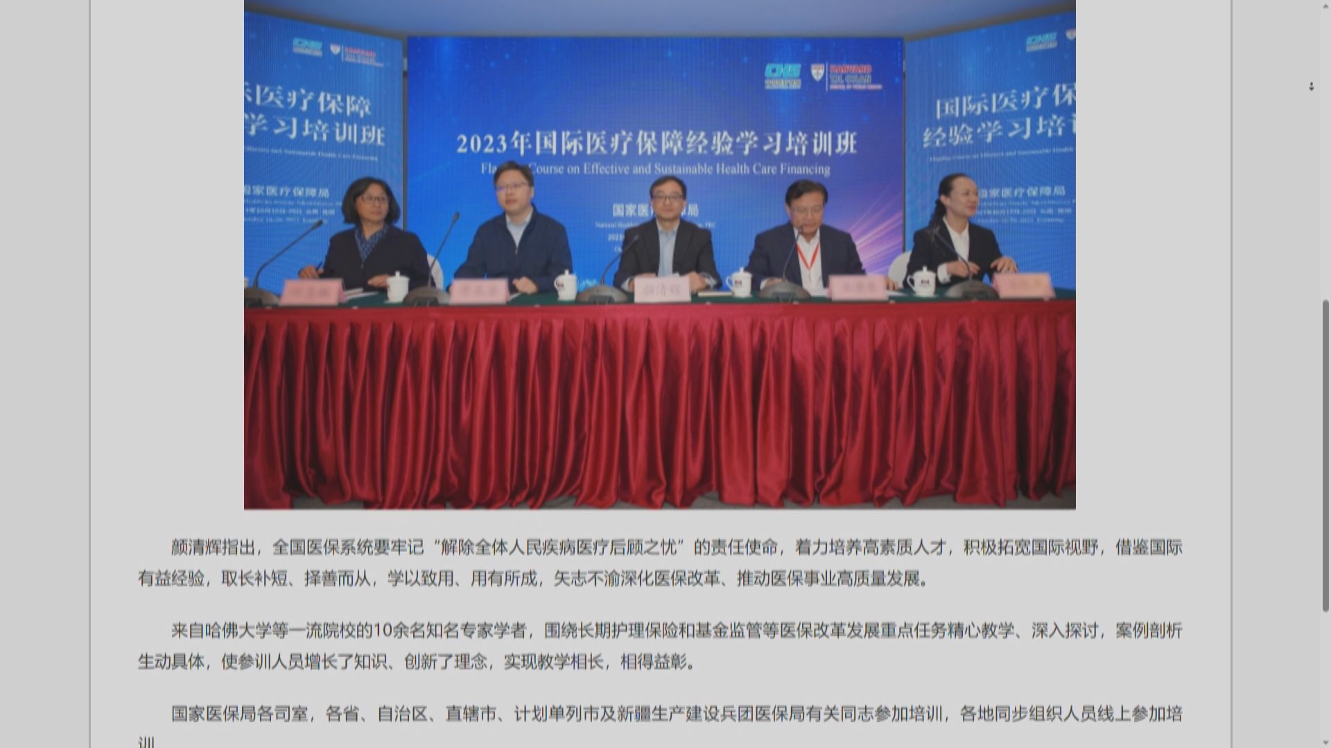 哈佛風波｜紐約時報：魯比奧推動調查哈佛涉邀請被制裁中國官員參與活動
