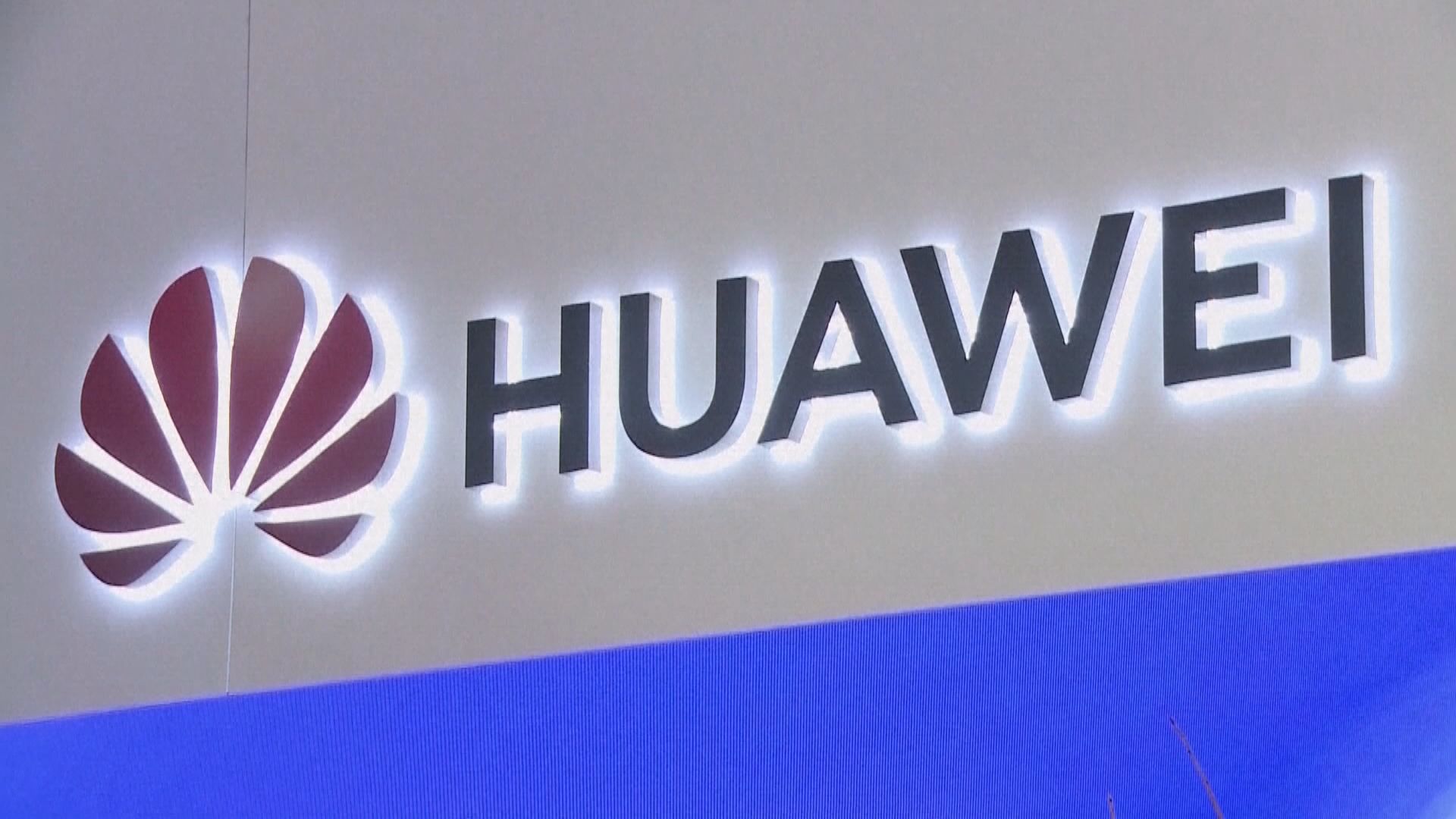 美國監管機構通過撥款　移除華為等設備