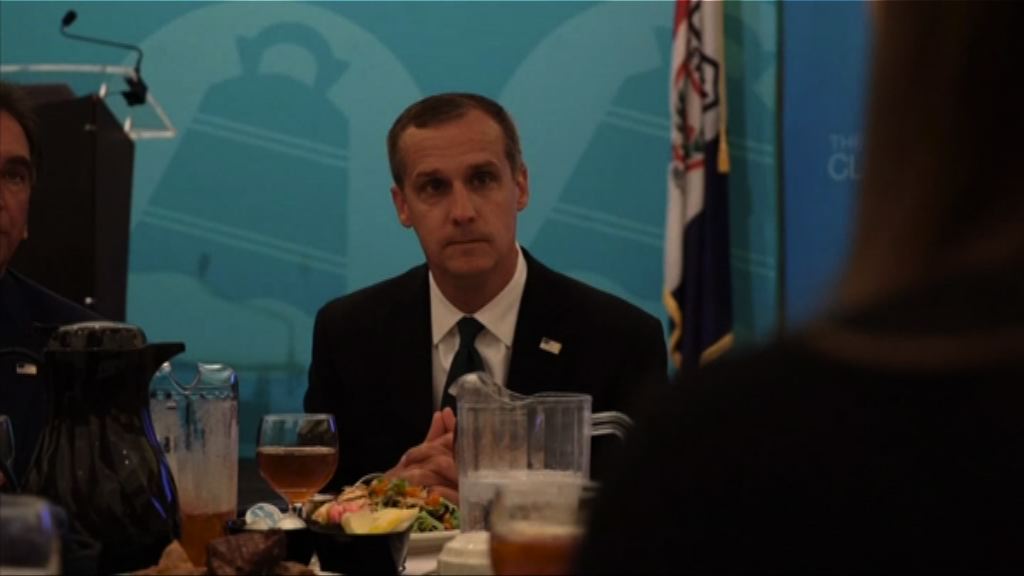 特朗普前競選經理捲性侵犯指控