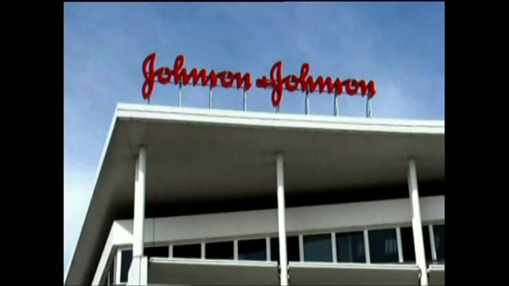 強生產品被指致癌須向用家賠償