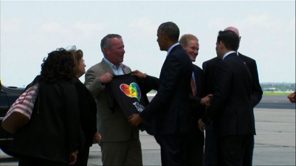 奧巴馬晤奧蘭多槍擊案死者家屬