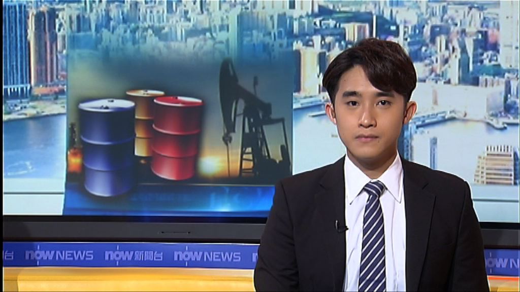 主要產油國減產協議或延長　油價升約2%