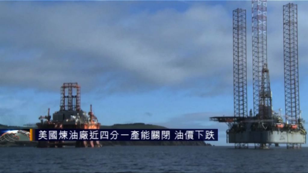 擔心供應過剩和美元匯價上升　油價連跌2天