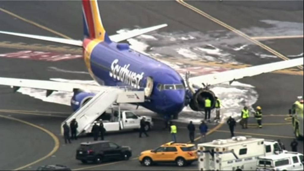 美國西南航空客機引擎爆炸最少1死7傷