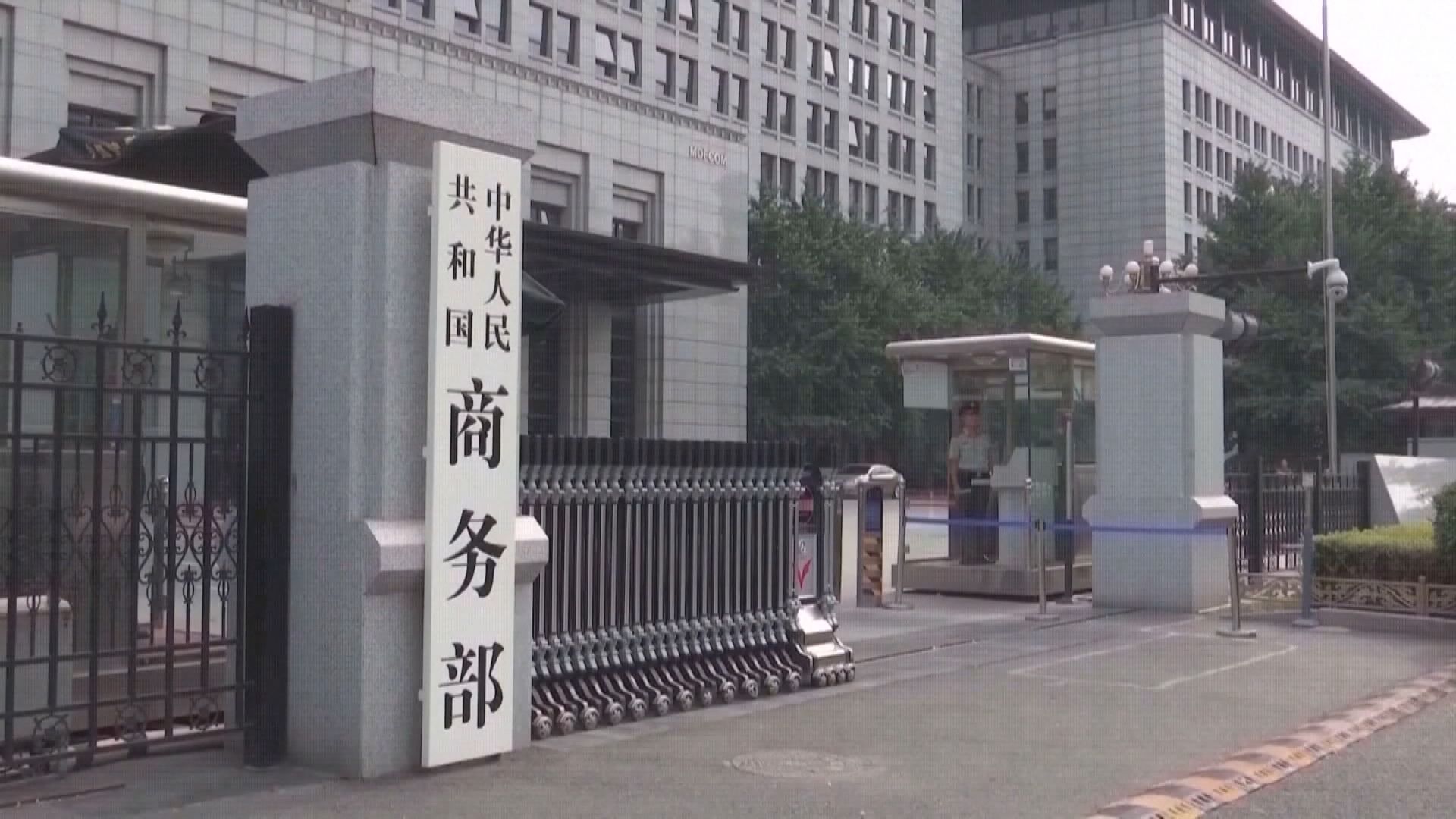 商務部表示堅決反對美國再將中國企業列入出口管制清單
