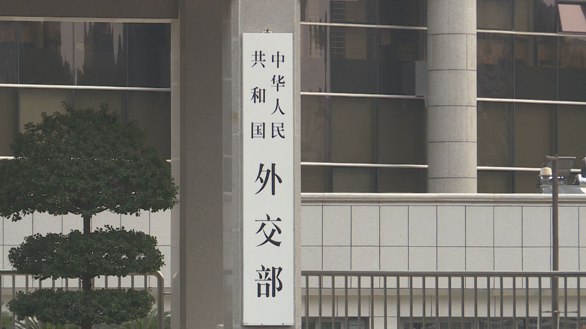 外交部：中國對美光的禁令是基於事實作出
