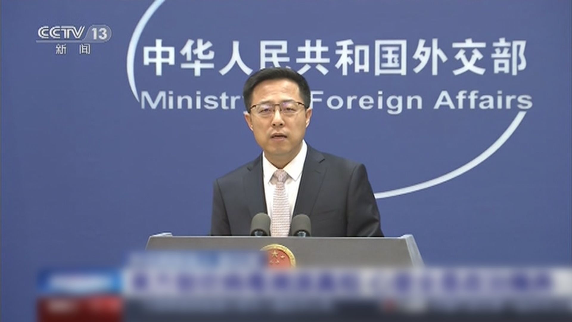 外交部：中國率先支持世衛開展新冠病毒溯源工作　促美國與世衛合作