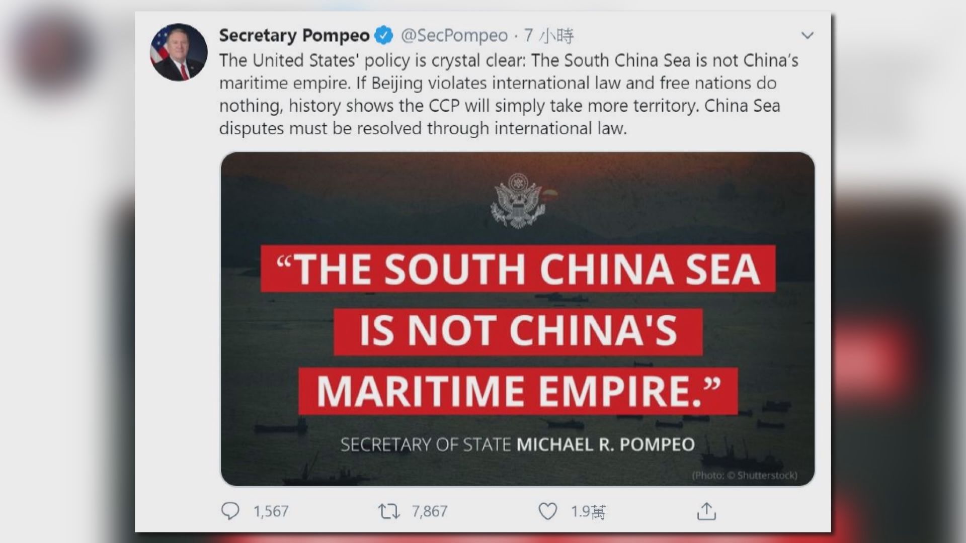 蓬佩奧：南海爭議須以國際法解決