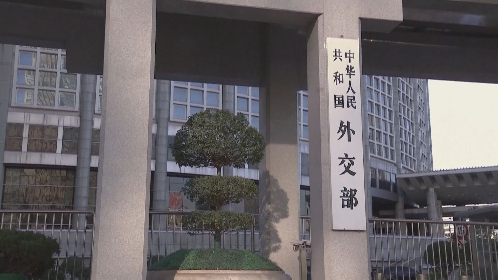 美向中涉侵犯人權官員施簽證限制　中方將採取反制措施