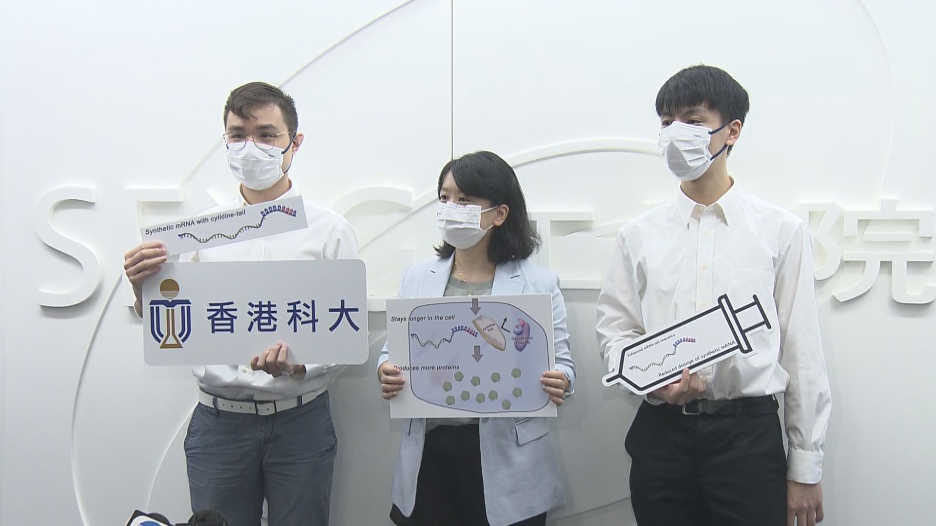 科大研發新技術　有助提升mRNA治療癌症或新冠疫苗效用