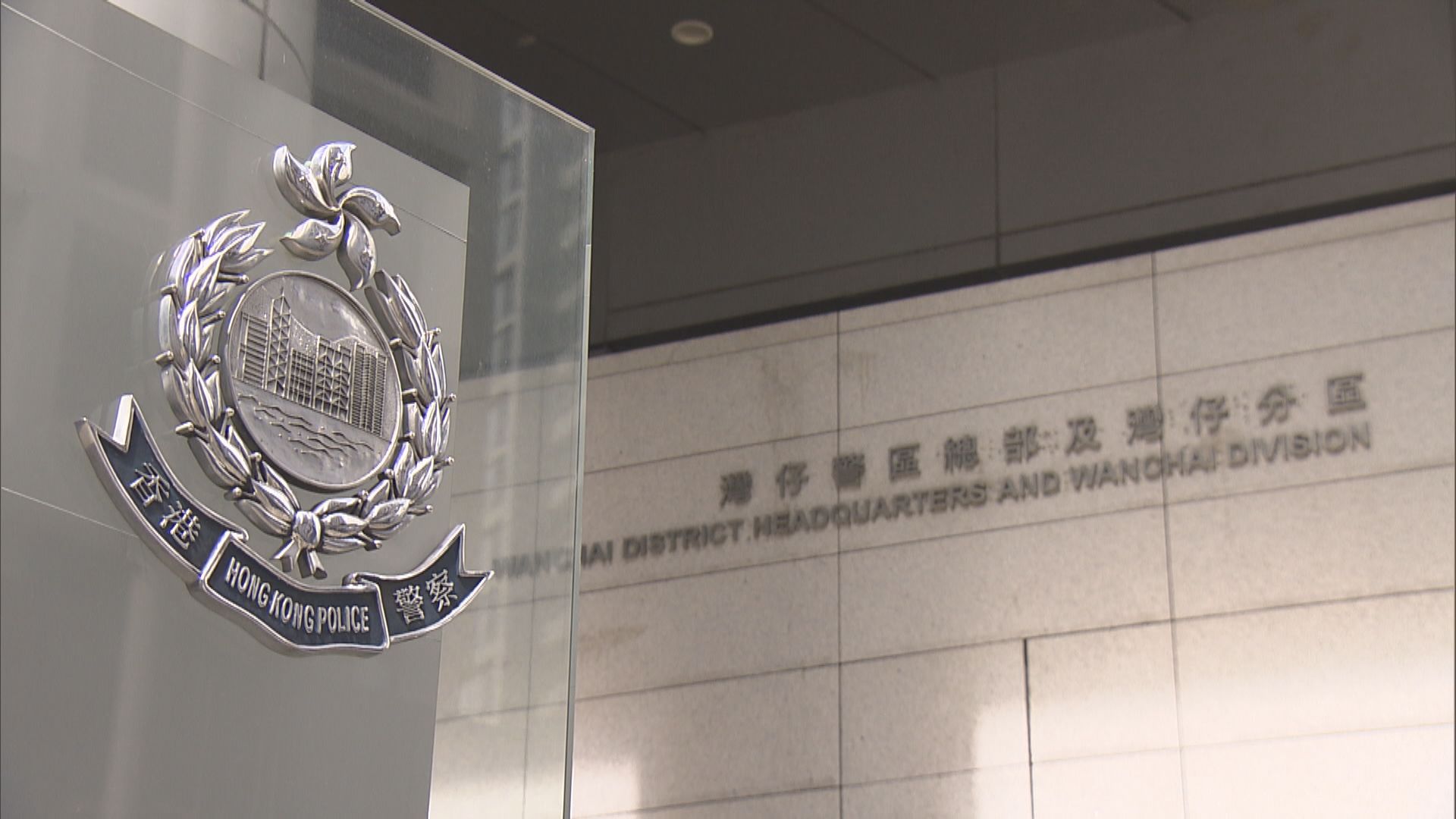 消息指4名公務員涉購買免針紙　涉串謀詐騙被捕