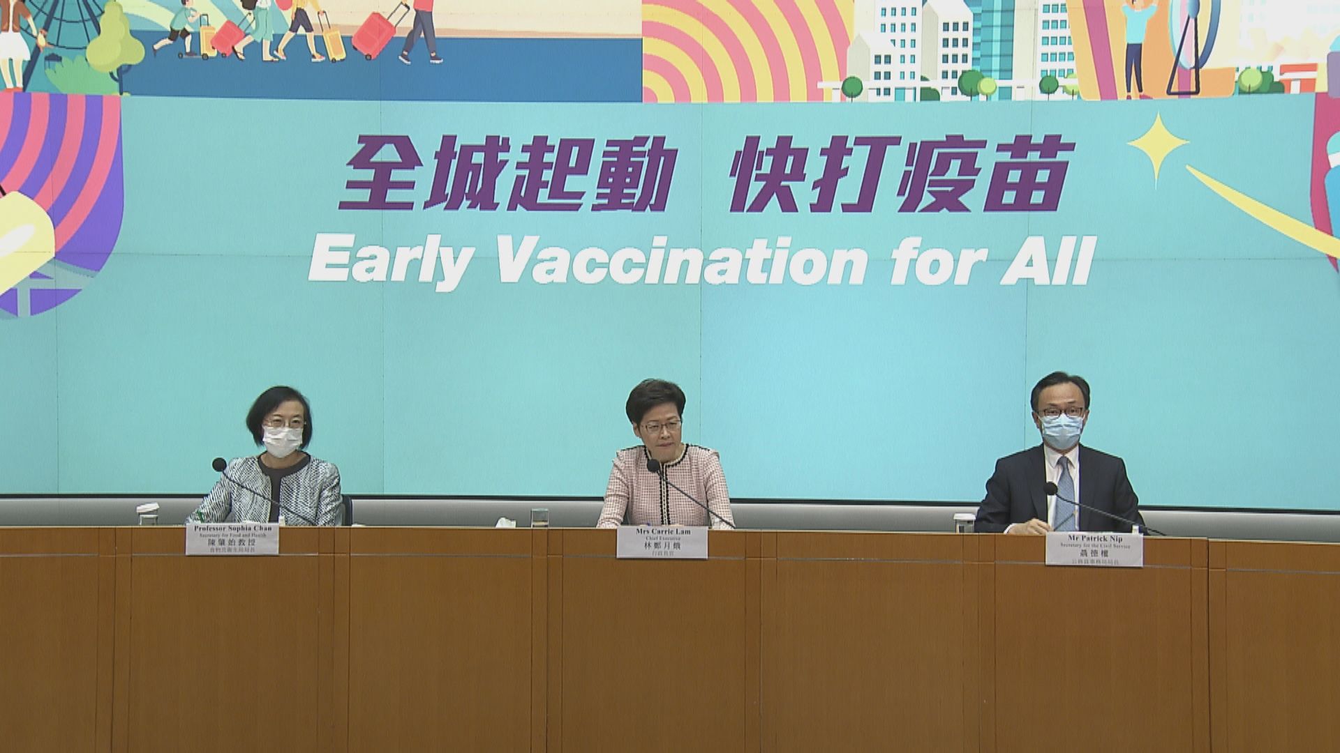 政府推疫苗獎賞　公務員及政府僱員可獲假期每劑一天