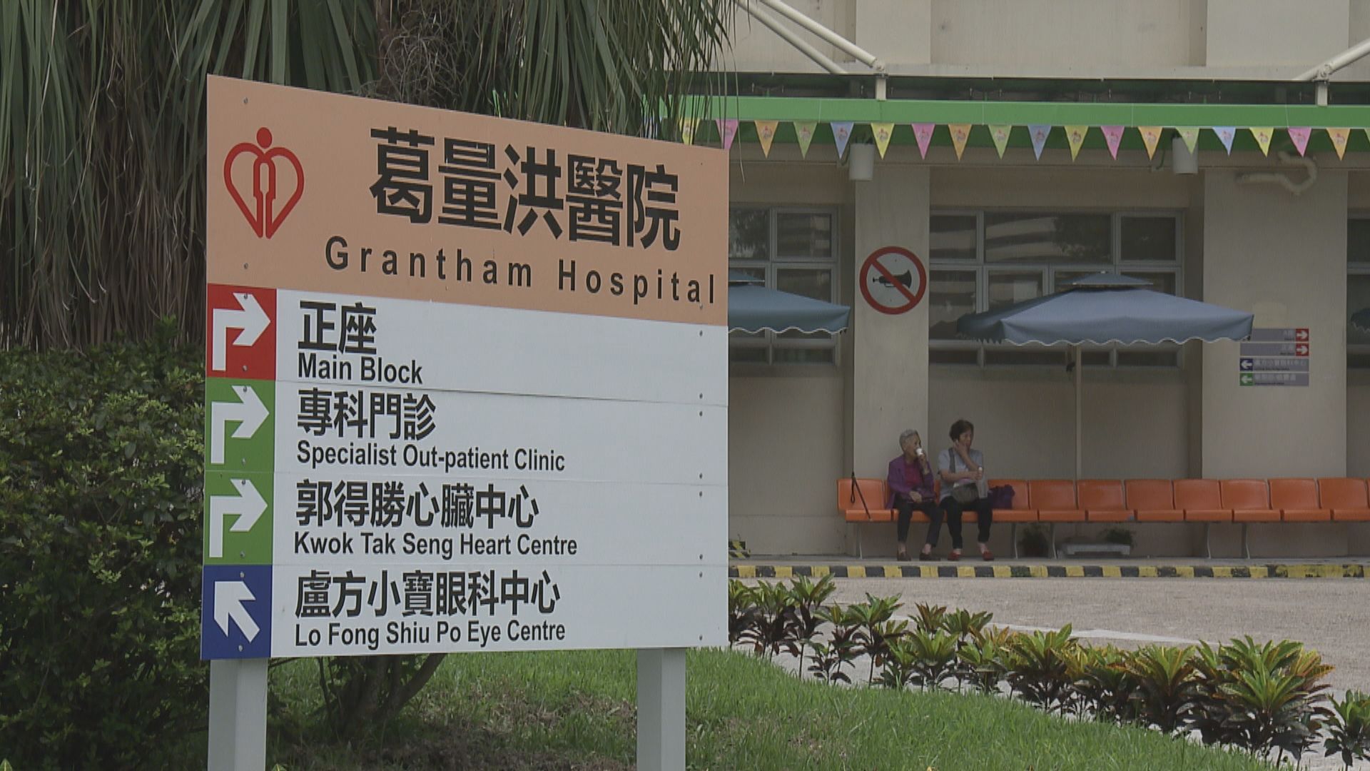 疫苗過敏安全門診個案增　醫管局安排其他聯網加入