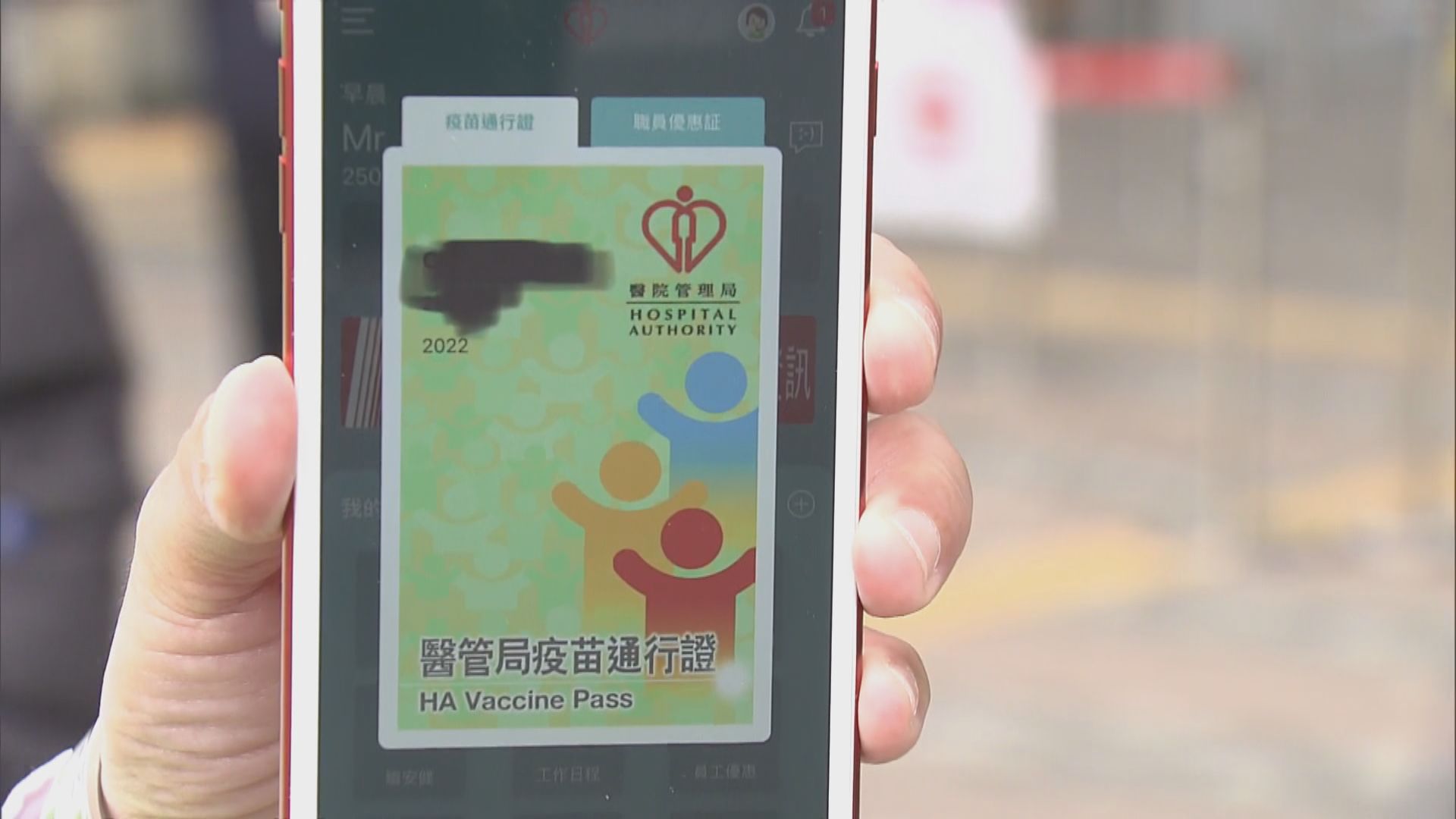 醫管局即日起要求進入醫院的員工接種疫苗