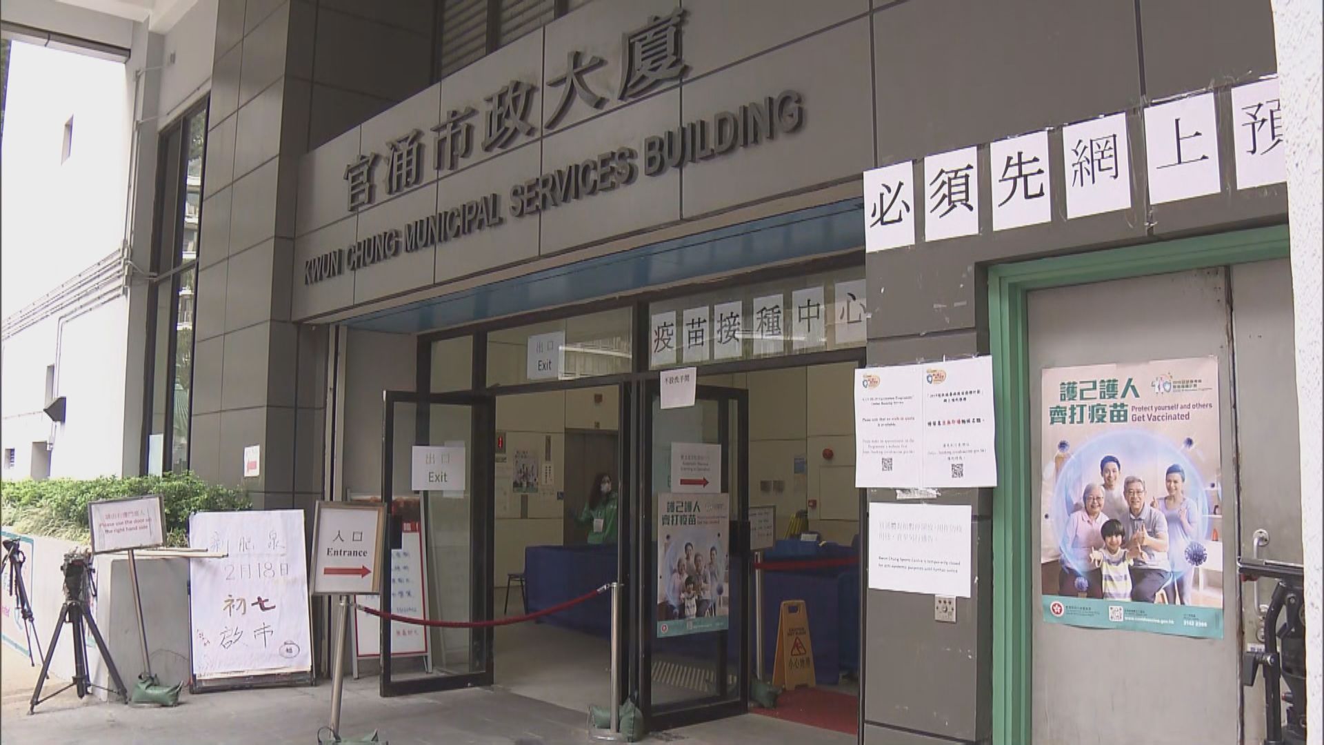 官涌體育館兩人接種疫苗後不適送院　包括出現過敏反應
