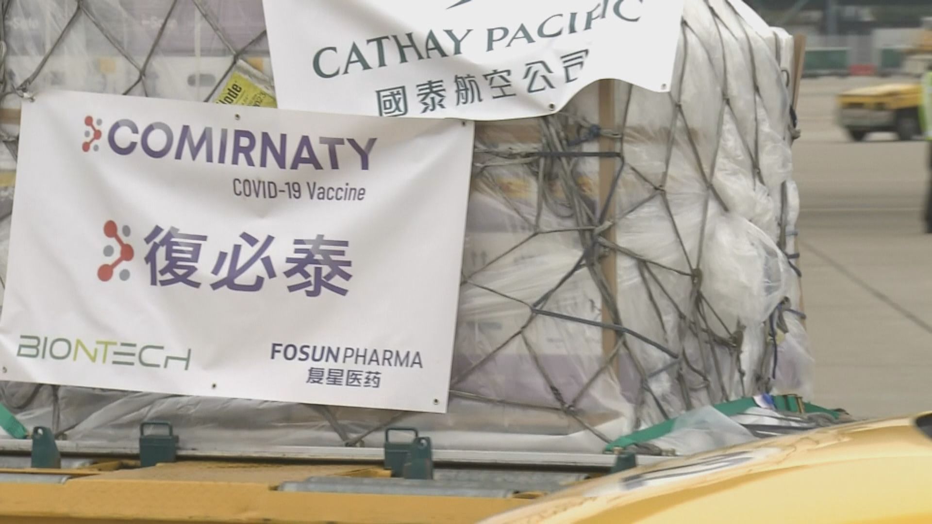 復必泰疫苗周三起接受網上預約