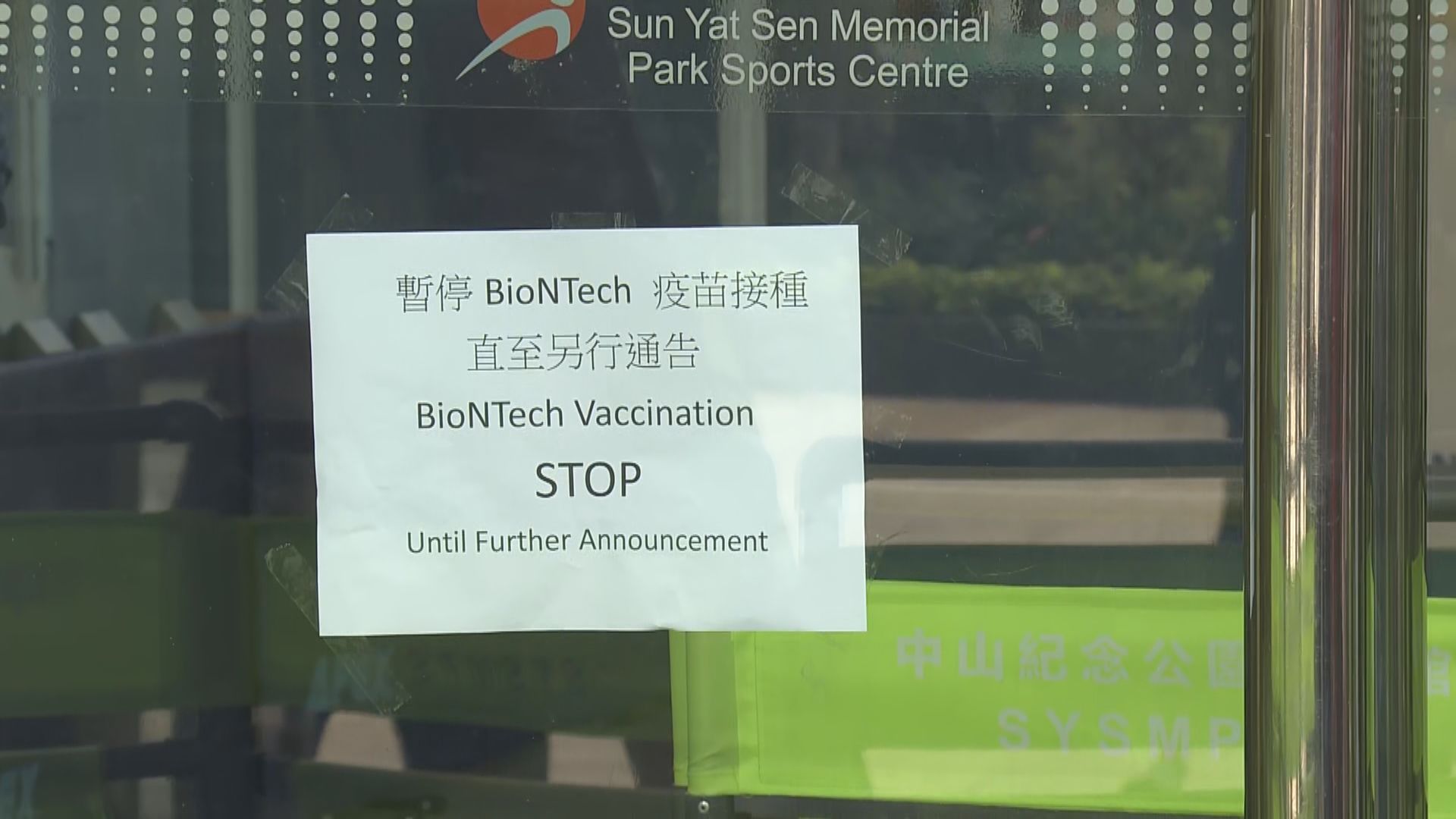 復必泰疫苗包裝有瑕疵暫停接種　政府籲已預約人士毋須前往接種中心