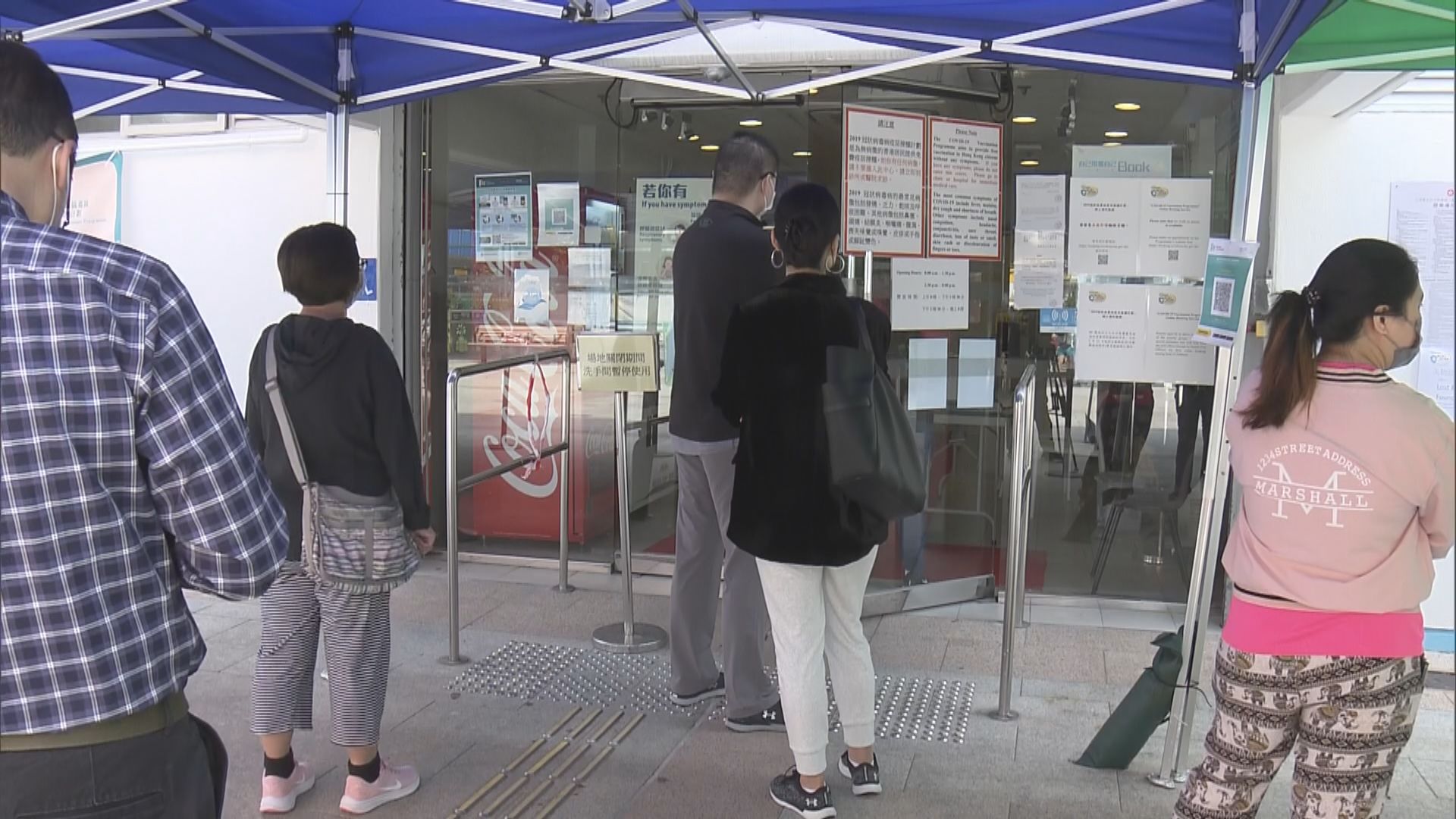 消息指復必泰少數藥瓶有滲漏　港府引述藥廠指未有理由認為產品有安全風險