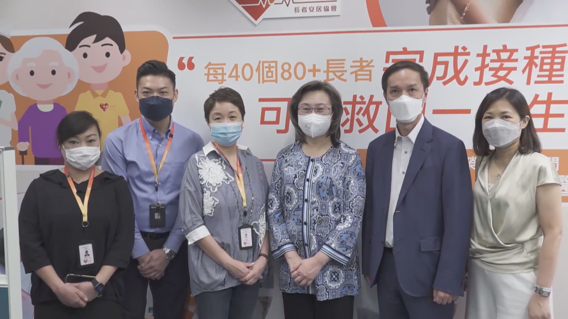 楊何蓓茵到訪長者安居協會熱線中心　了解鼓勵長者接種工作