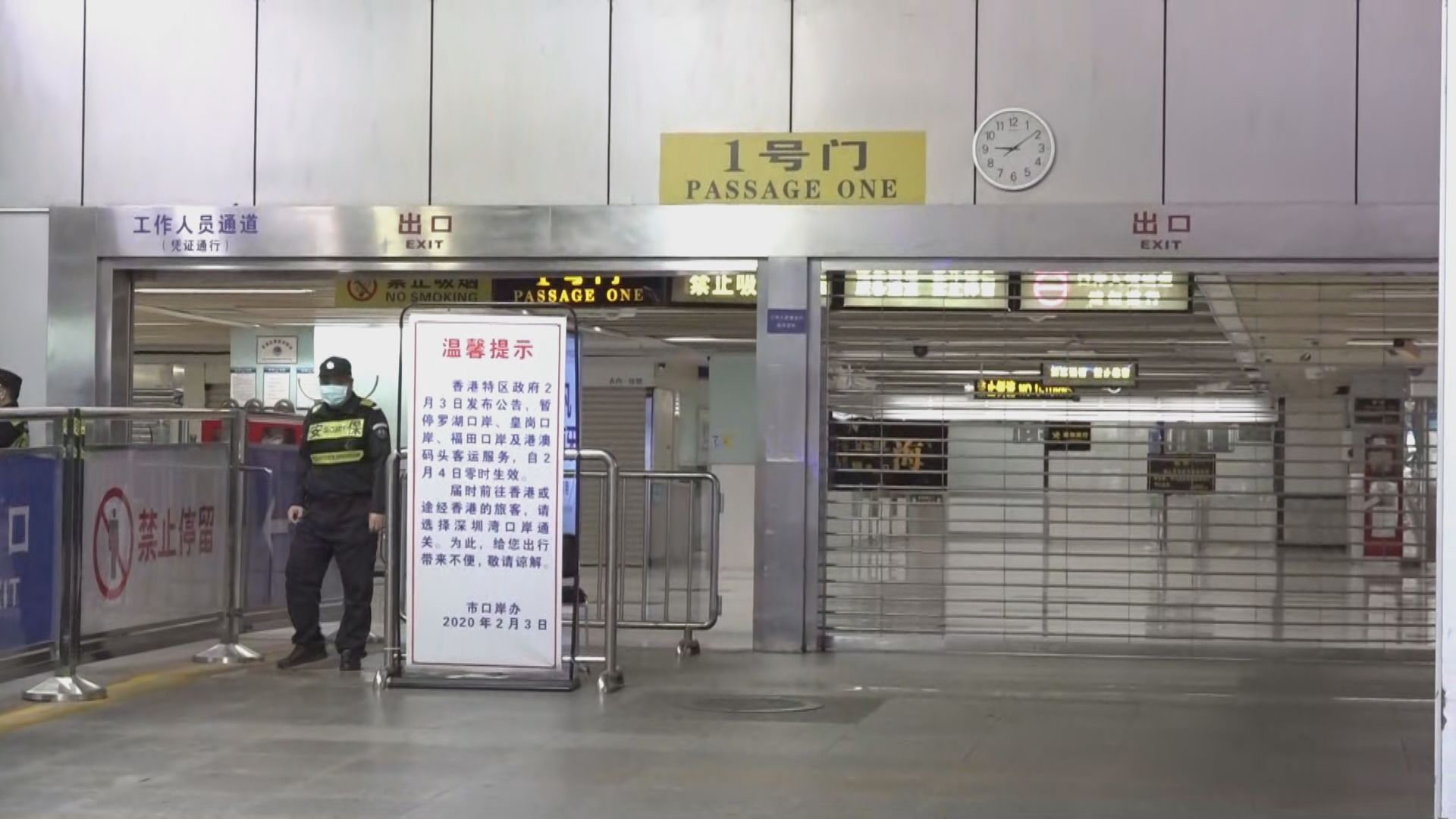 多個口岸即日起關閉　有市民要多花一小時跨境上班