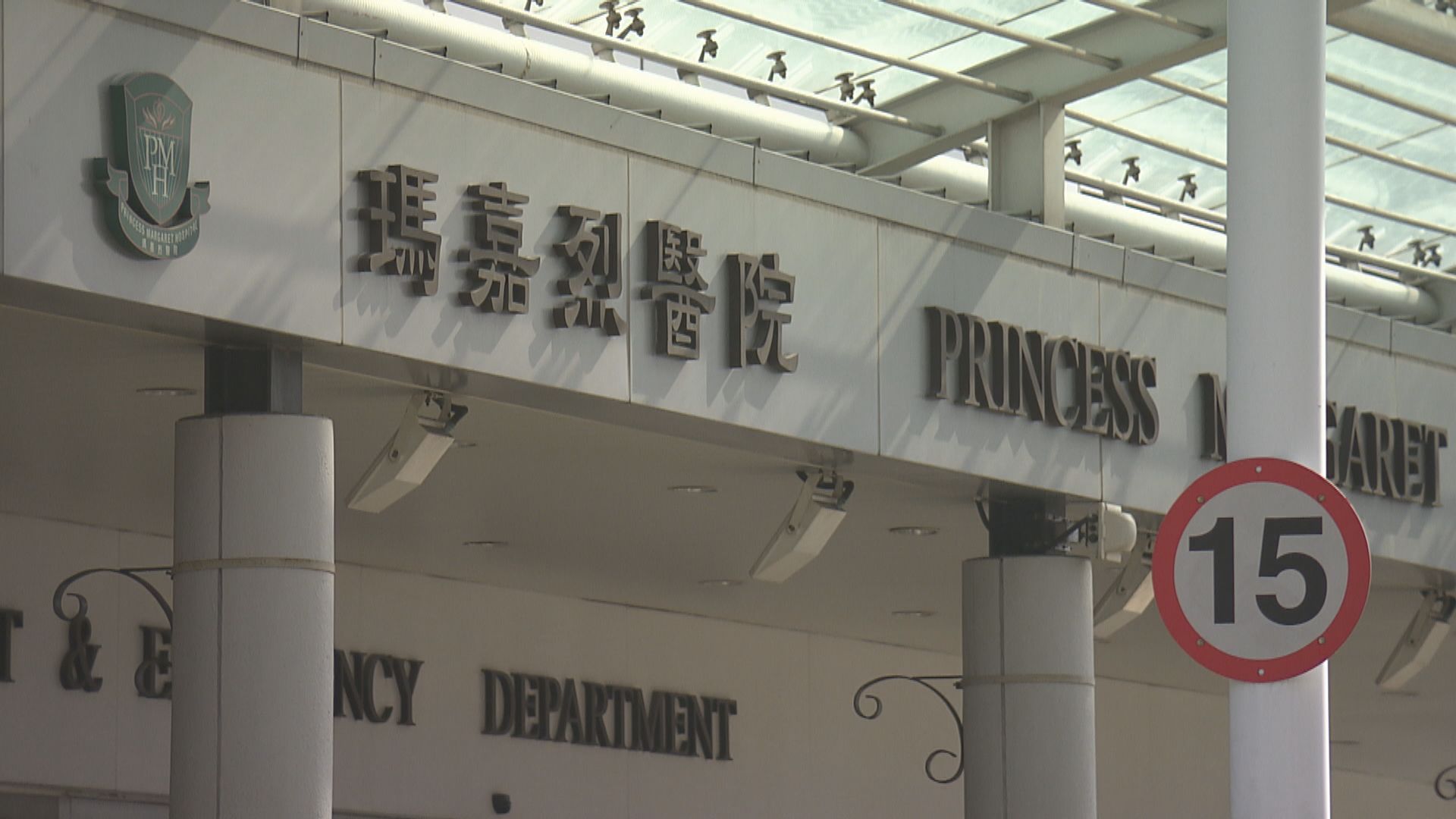 瑪嘉烈醫院確診病人曾在普通病房留醫七天