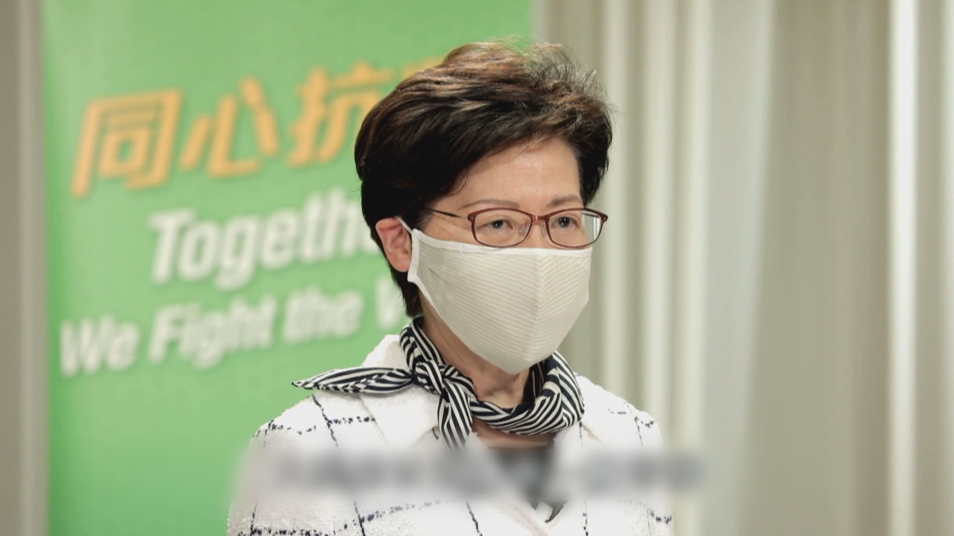 林鄭月娥：中央將協助本港應對疫情