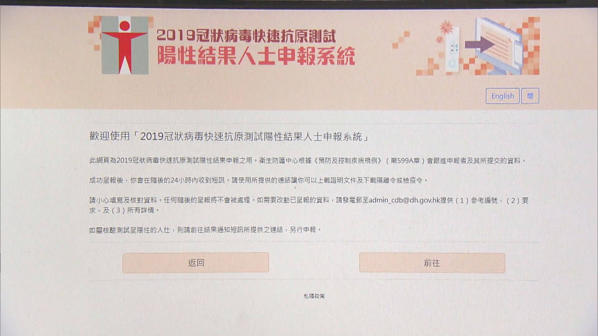 快速測試呈報平台收到逾18萬宗確診